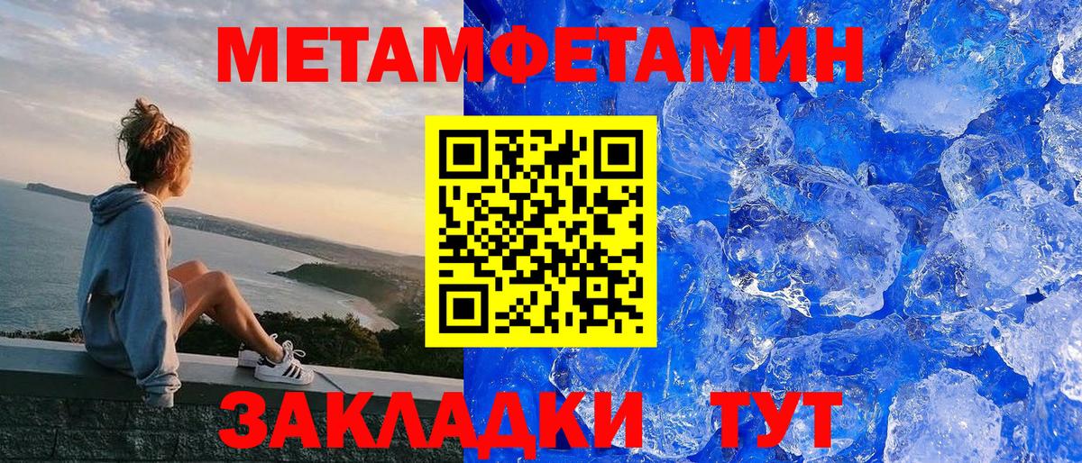 Амфетамин 97%  АМФ  Павлово  Вход с VPN 