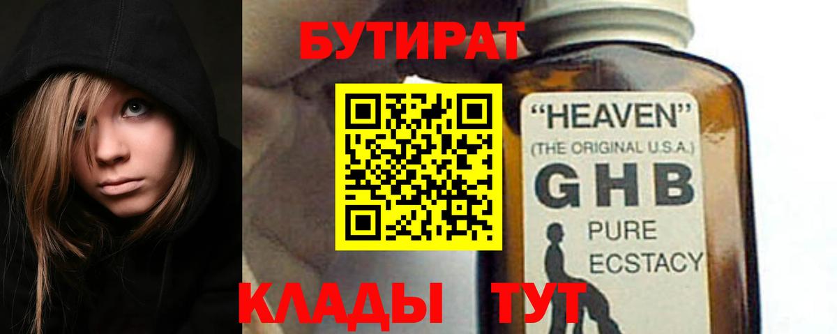 Бутират оксана Павлово
