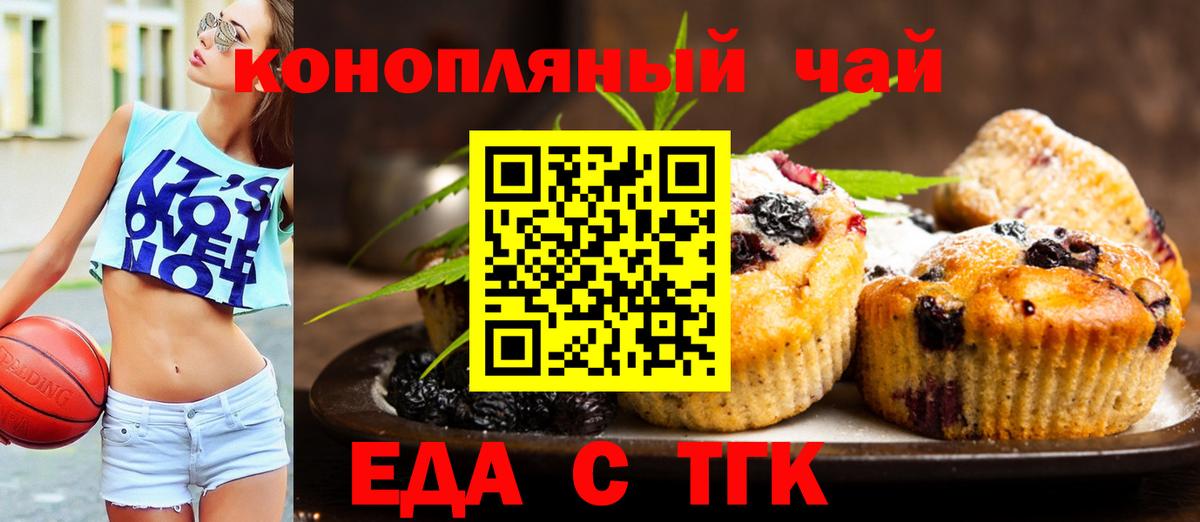 Cannafood марихуана  Вход с VPN  Павлово 