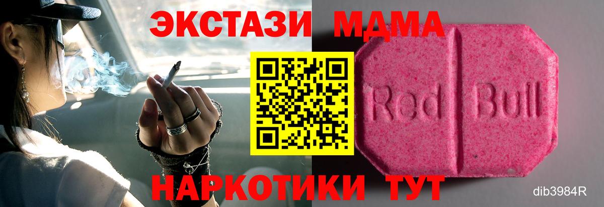 Экстази 280 MDMA  Экстази 300 mg  Экстази  Вход с VPN  Павлово 