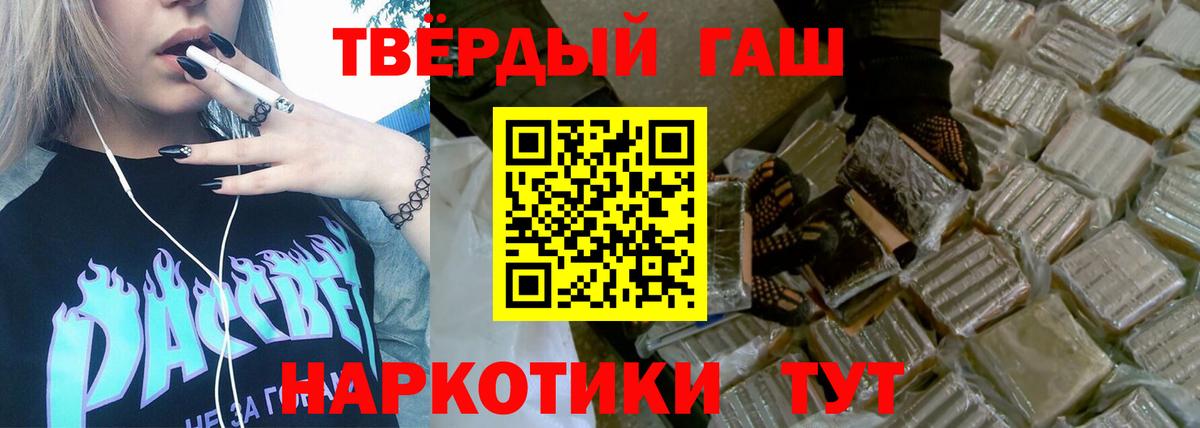 Павлово  Гашиш гашик  Вход с VPN 