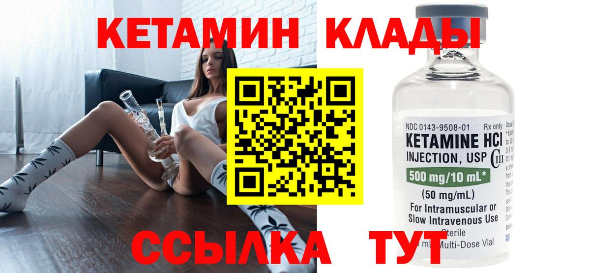КЕТАМИН ketamine  OMG рабочий сайт  Павлово  Вход с VPN 