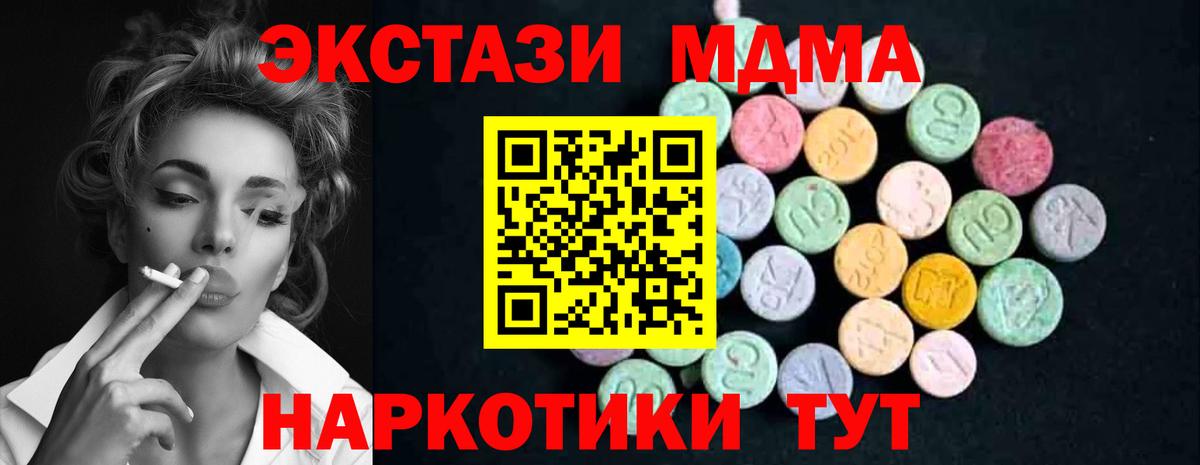 МДМА VHQ Павлово