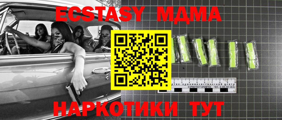 Павлово  MDMA кристаллы  Вход с VPN  MDMA  МДМА VHQ 