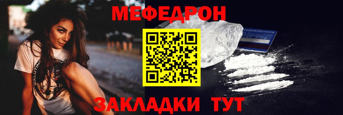 МЕФ  Вход с VPN  Мефедрон  Мефедрон VHQ  Павлово 