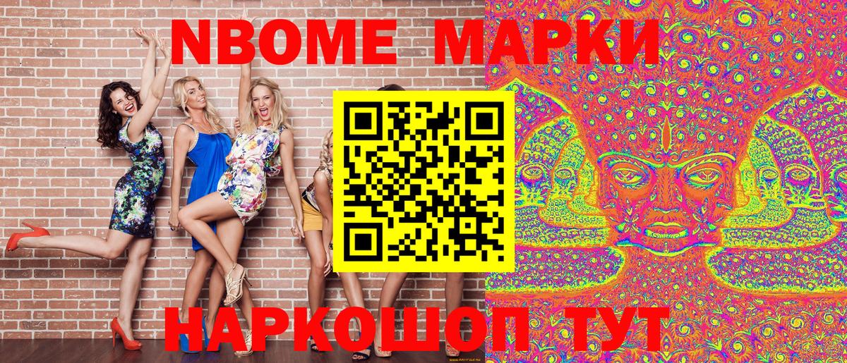 Марки 25I-NBOMe 1,8мг  Марки 25I-NBOMe 1,8мг  Вход с VPN  цена   Павлово  Наркотические марки 