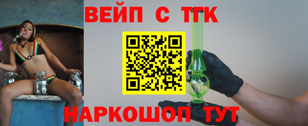 Дистиллят ТГК гашишное масло Павлово